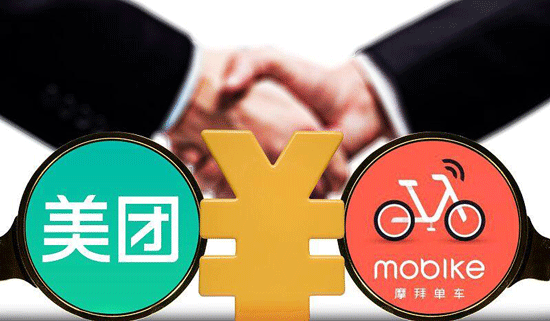 摩拜+美團(tuán).gif 摩拜+美團(tuán).gif