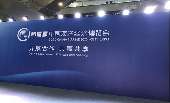 2020年中國海洋經(jīng)濟(jì)博覽會1_副本.png 2020年中國海洋經(jīng)濟(jì)博覽會1_副本.png